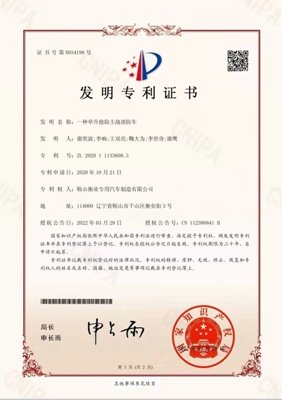 “科技創(chuàng)新結(jié)碩果，企業(yè)發(fā)展靠專(zhuān)利”