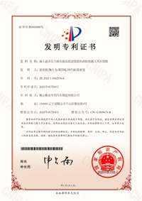 喜報！企業(yè)再獲發(fā)明專利